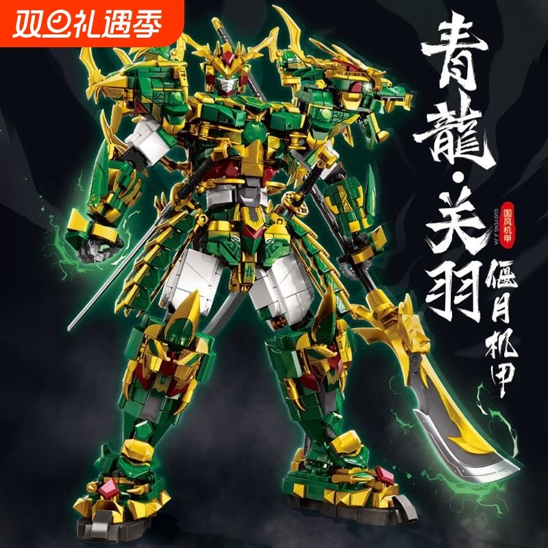 兼容乐高新款变形机甲积木神兽青龙机器人高达巨大型男孩益装玩具