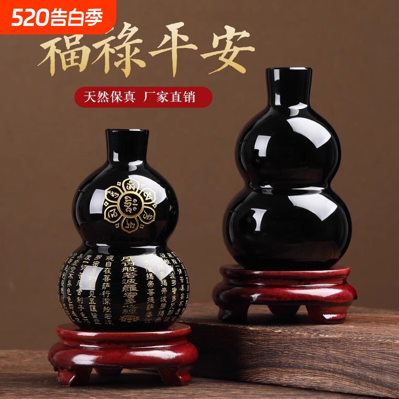 送财黑色福禄葫芦摆件水晶小葫芦六字真言水晶球心经办公室玻璃