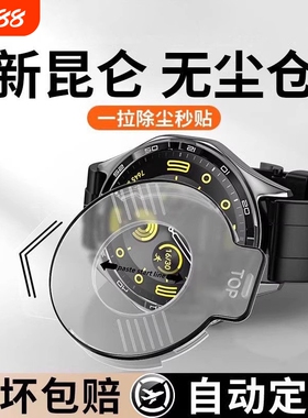 适用华为GT5pro手表钢化膜GT5曲屏高清WatchGT5pro保护膜无尘仓46mm新款智能手表膜huaweigt5防摔防刮花2护眼