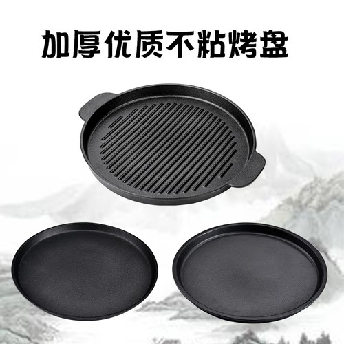 铁板烧盘家用铸铁烤肉盘西餐厅电磁炉专用圆形加厚煎牛排烧烤盘子