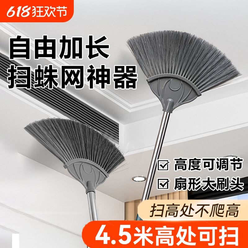 【热卖榜一】大扫除清洁蛛网神器