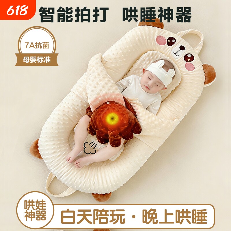床中床婴儿新生宝宝防惊跳安抚床上斜坡睡垫仿生落地醒哄睡觉神器