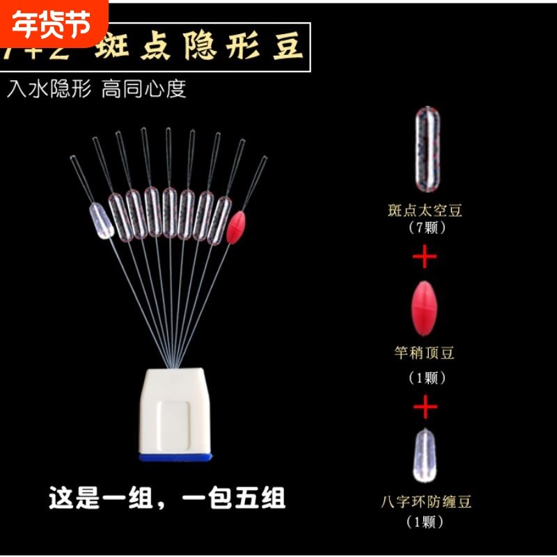 透明太空豆斑点豆硅胶竞技超紧豆迷彩豆散装7+2钓鱼防缠中国,户外/登山/野营/旅行用品,太空豆,淘宝优惠券,粉丝福利购,淘宝优惠卷