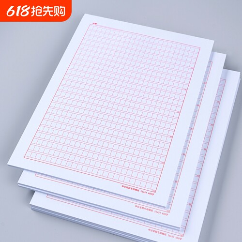 100G加厚申论稿纸|超6000次加购