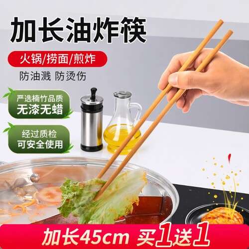 楠竹加长筷子|超1000次加购