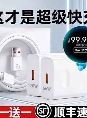 手机充电器快充官方正品适用华为原装充电线120W充电头mate60超级70pro套装66W插头p50数据线40荣耀typec电源