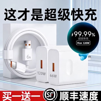 官方正品适用华为充电器原装快充充电线120W充电头mate60超级70pro套装手机66W插头p50数据线40荣耀typec电源