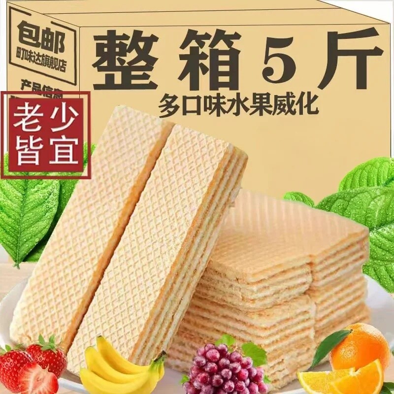 威化饼干整箱早餐夹心涂层儿童网红休闲小柠檬牛奶小包装独立薄脆