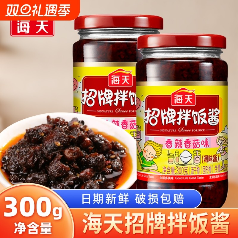 海天招牌拌饭酱300g香辣牛肉辣椒酱拌面辣酱下饭菜调味酱香菇海鲜