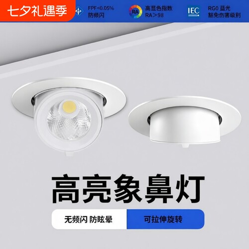 LED嵌入式筒灯|超2000次加购