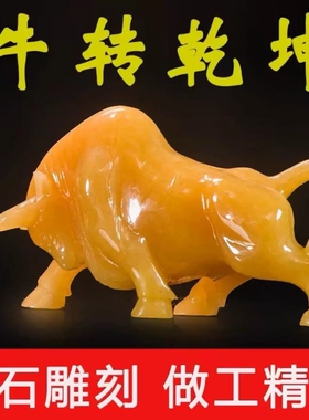 天然玉石牛摆件黄玉卧牛十二生肖牛水牛吉祥家居玄关办公室装直销