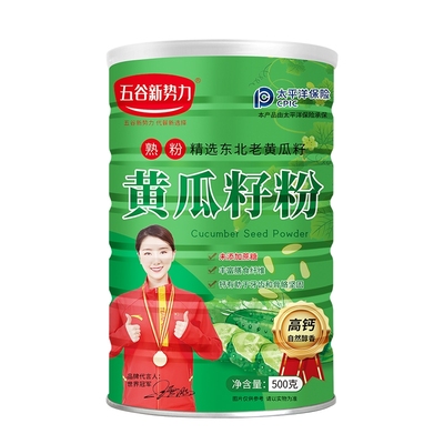 正宗长白山纯正老黄瓜籽粉正品旗舰店熟粉原粉高钙补钙强骨粉五谷