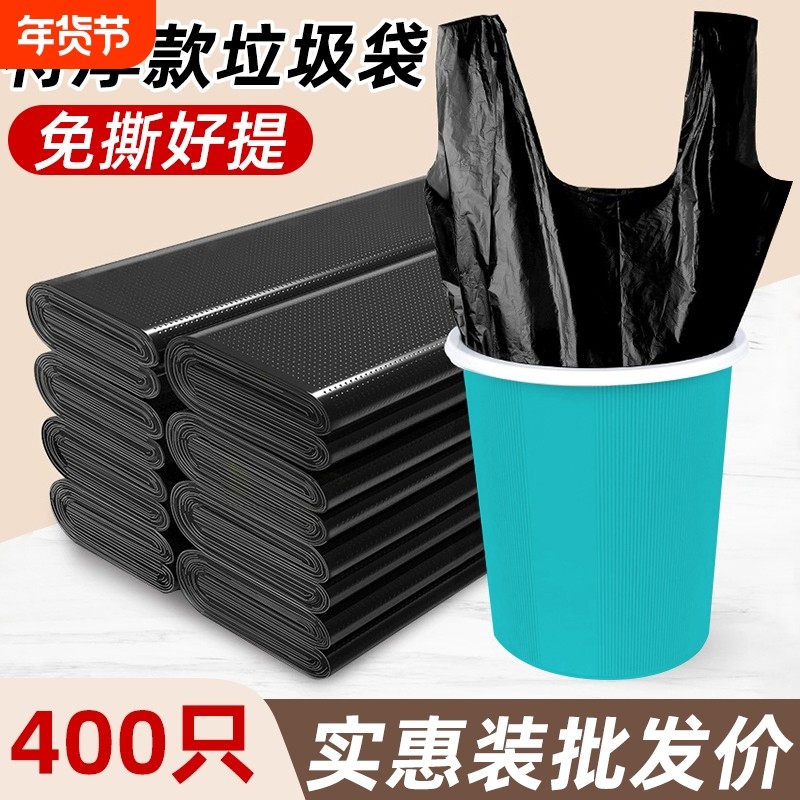 背心式垃圾袋家用手提加厚黑色塑料袋厨房大号胶袋批发实惠装免撕