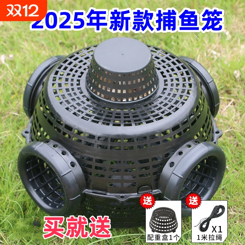 自动捕鱼虾笼抓鱼神器