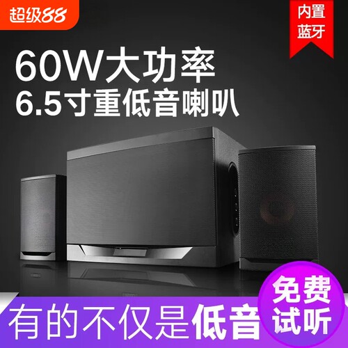 漫步者款家用超重低音炮音箱 蓝牙5.0的2.1有源木质音桌面