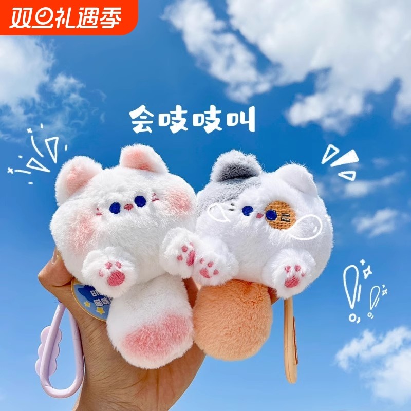 可爱猫咪钥匙扣儿童书包挂件毛绒玩具女生包包挂饰小玩偶娃娃学生