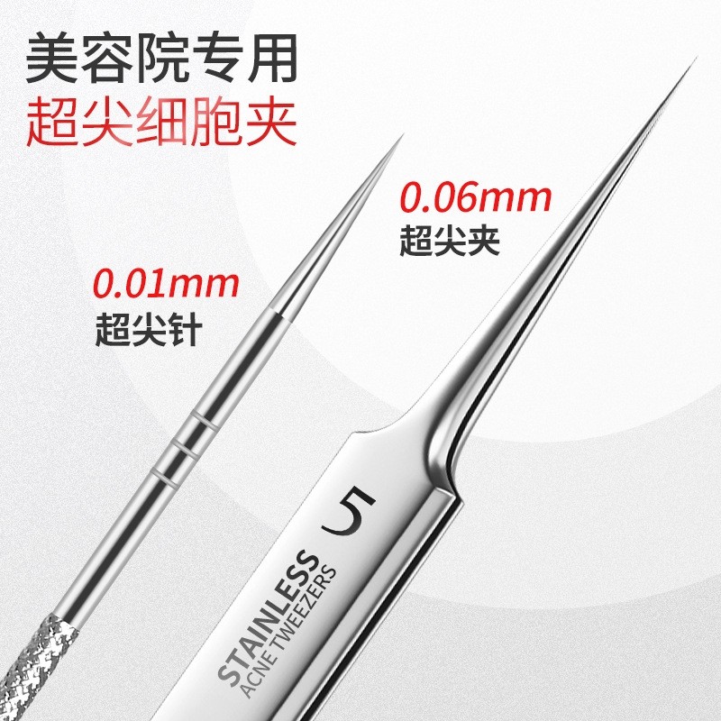 不锈钢粉刺针细胞夹去黑头夹美容院祛痘粉刺暗疮针痘痘工具超细