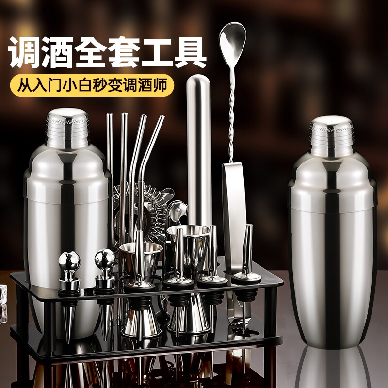 不锈钢调酒器套装雪克杯一套工具图片