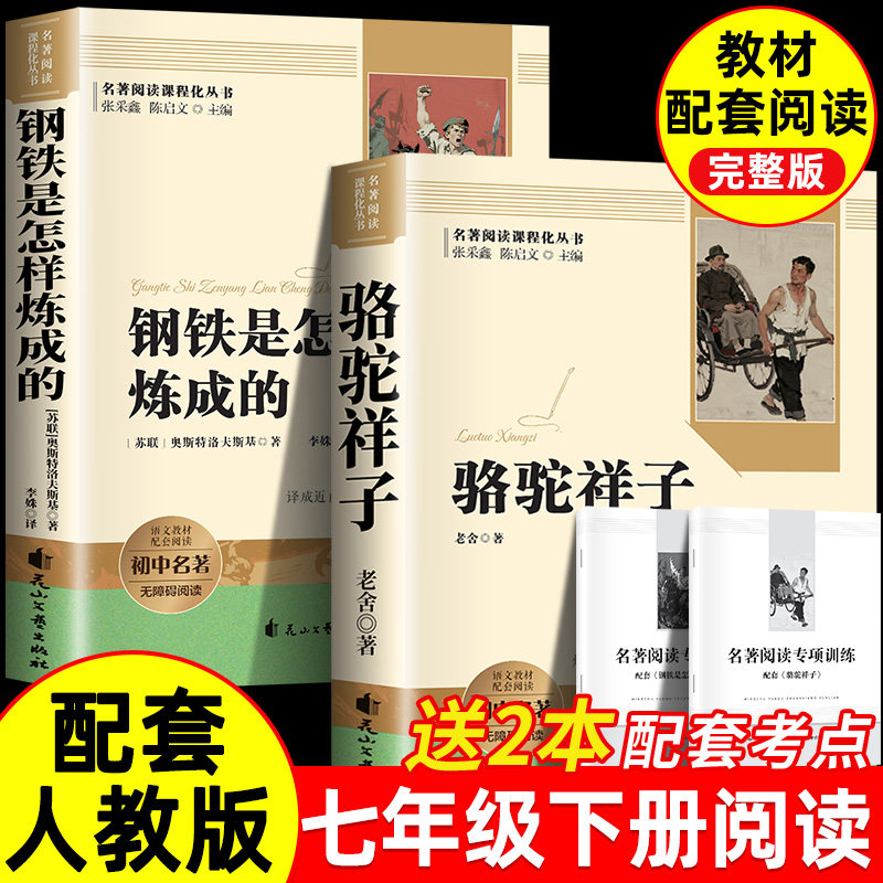 朝花夕拾鲁迅原著正版七年级必读书和西游记未删减版完整初中上册语文课外读物老师初一名著中学课外阅读书籍人民教育出版社推荐,书籍/杂志/报纸,儿童文学,淘宝优惠券,粉丝福利购,淘宝优惠卷