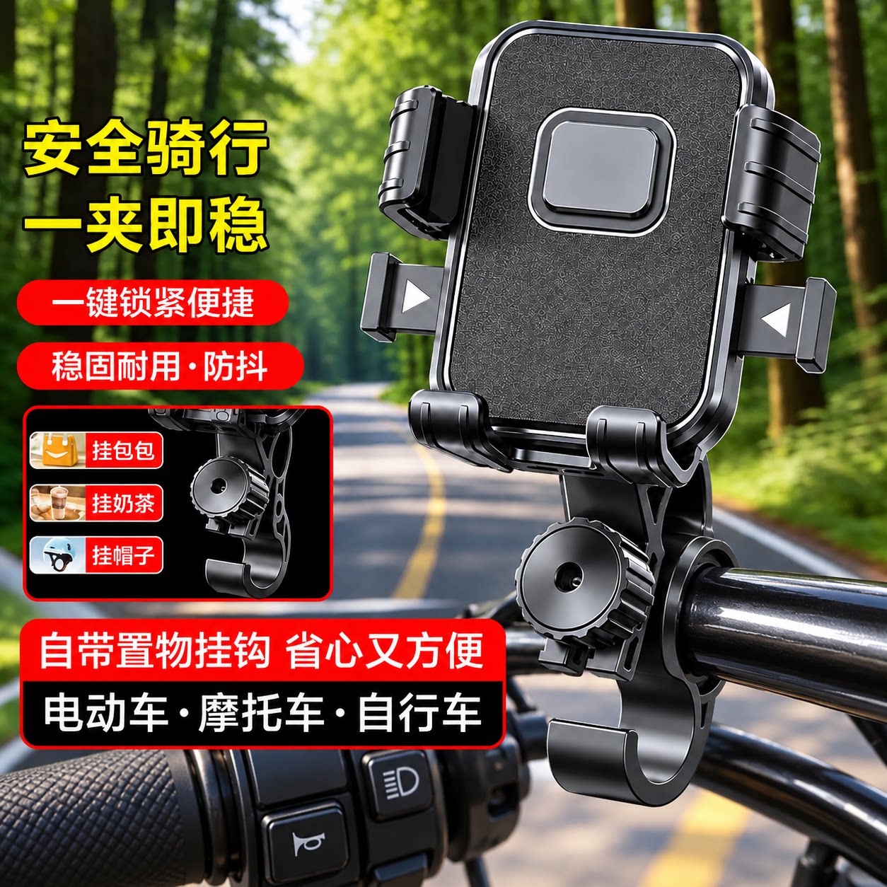 电动车手机支架摩托车电瓶自行车外卖防震导航骑行通用固定专用后视镜防抖车载手机支架神器2026新款