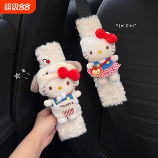 Hellokitty汽车安全带护肩套车载内保险带装饰防磨衣服情侣一对女