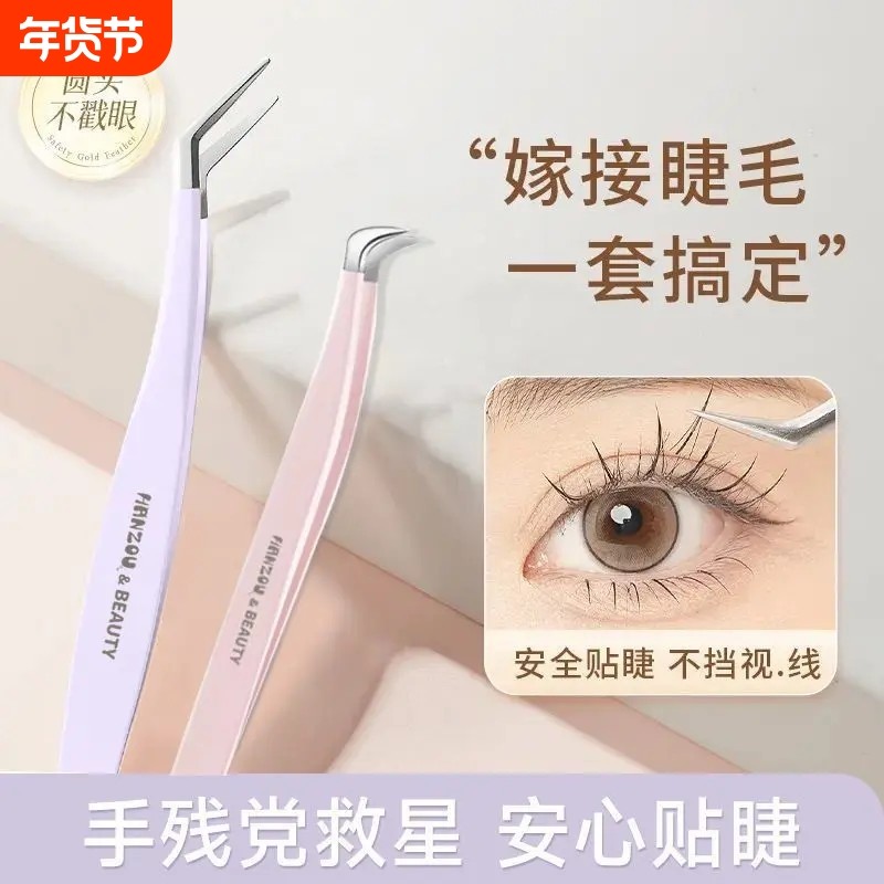 假睫毛镊子弯头高精密嫁睫毛夹专业嫁接金羽夹鹰嘴夹子圆头不锈钢