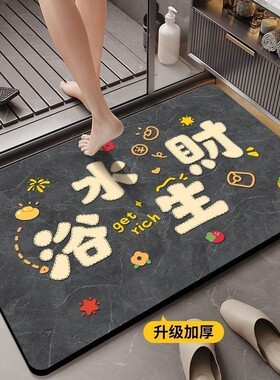 浴室门口卫生间地垫吸水速干防滑脚垫洗手间耐磨耐脏加厚门口地垫