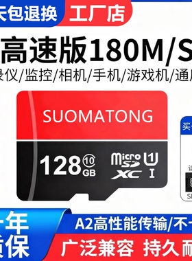 内存卡高速行车记录仪监控128g256g摄像头512g存储卡相机SD卡64G