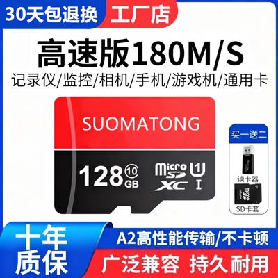 内存卡高速行车记录仪监控128g256g摄像头512g存储卡相机SD卡64G
