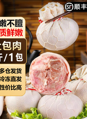 正宗肚包肉同款新鲜冷冻羊肚包肉羊肉草原商用批发羔羊羊羔预制