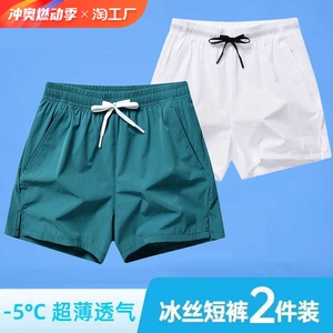 夏季冰丝短裤男抽绳凉感透气五分裤户外速干沙滩裤宽松大码运动裤
