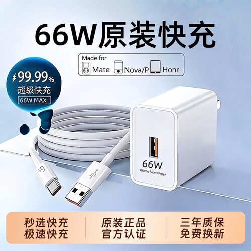 新款type-c适用华为原装充电器线多款可选