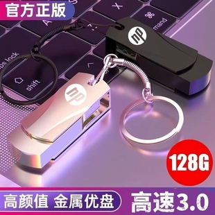 usb3.0大容量金属u盘64GB正品 128g高速学生车载电脑优盘礼物32gb