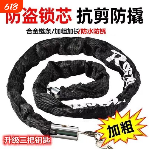 自行车锁防盗链条锁电动车锁山地单车锁便携式加粗加长链条锁锁门