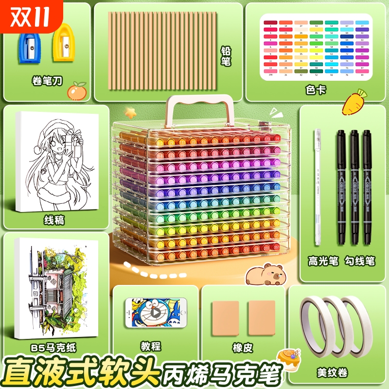 【绘画全套装】直液丙烯马克笔