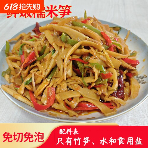 江西特产乐安竹笋糯米笋笋片碳烤笋尖农家笋丝新鲜笋干嫩笋免泡发