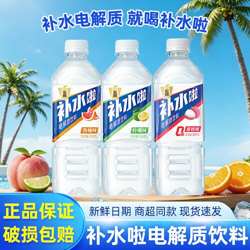 东鹏补水啦荔枝/柠檬口味555ml