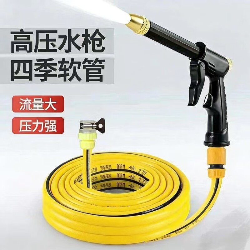 洗车喷枪高压水枪水管软管家用冲洗套装洗车神器浇花浇菜喷头工具