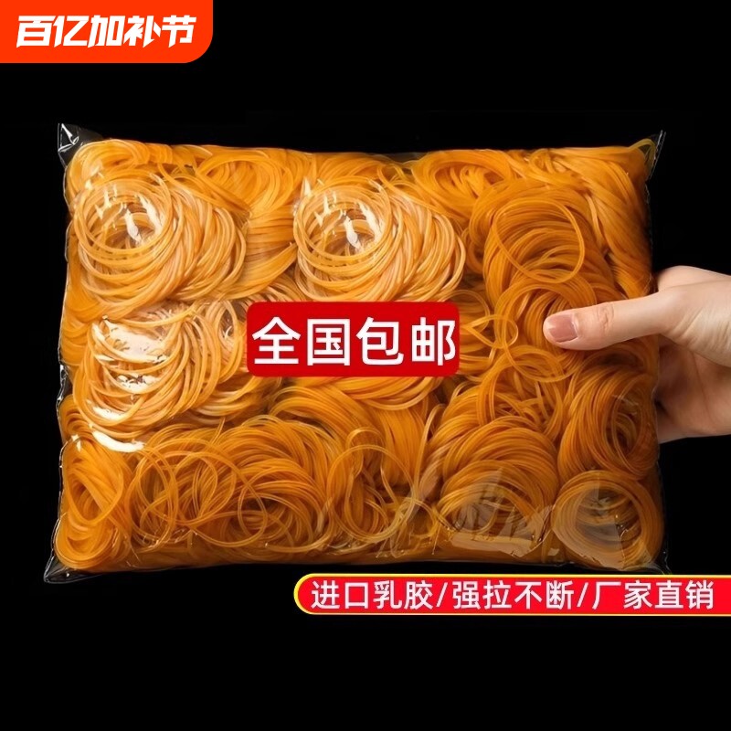 黄色橡皮筋高弹力耐用牛皮筋一次性橡皮圈办公用捆绑带乳胶圈橡胶