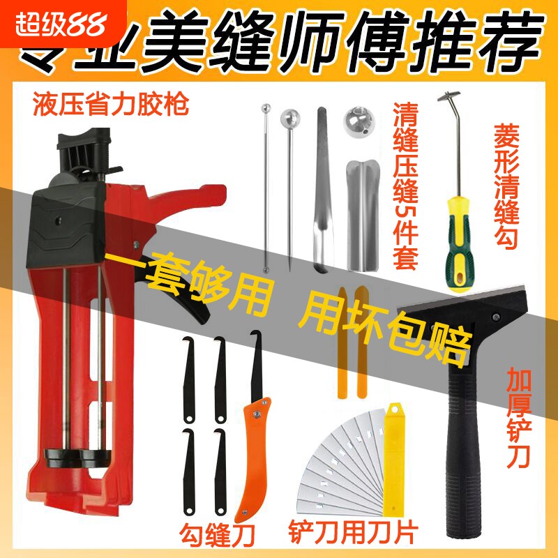 美缝打胶美缝工具【全网低价】图片