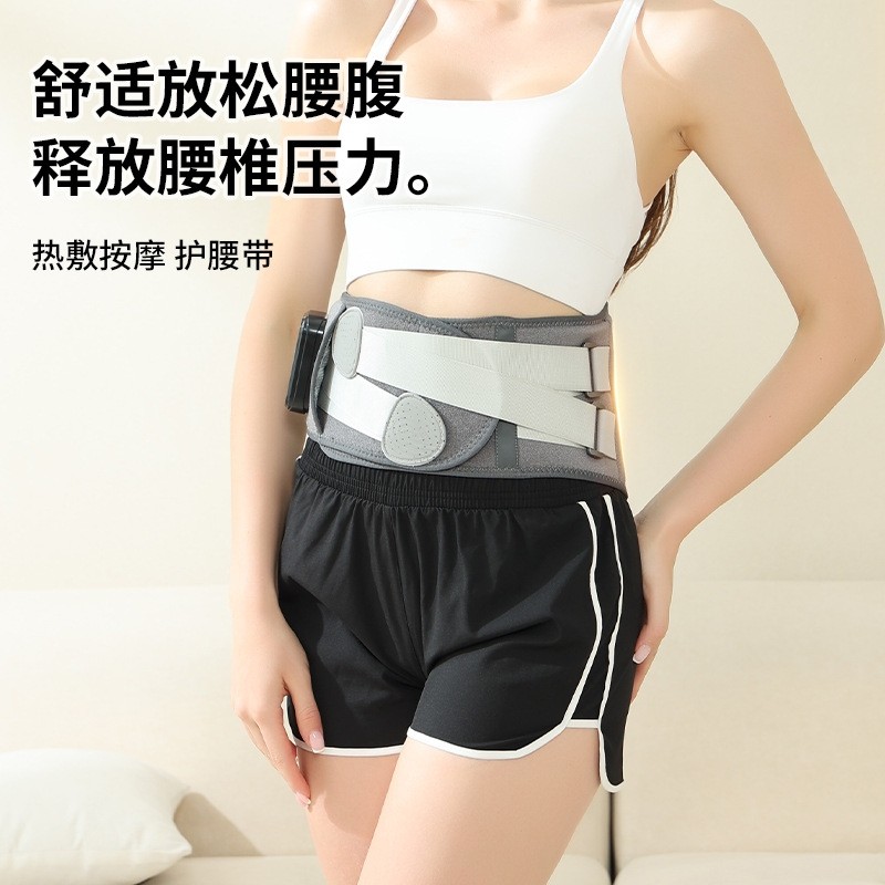 加热护腰带保暖热敷腰带发热理疗男女腰部充电按摩神器久坐腰椎