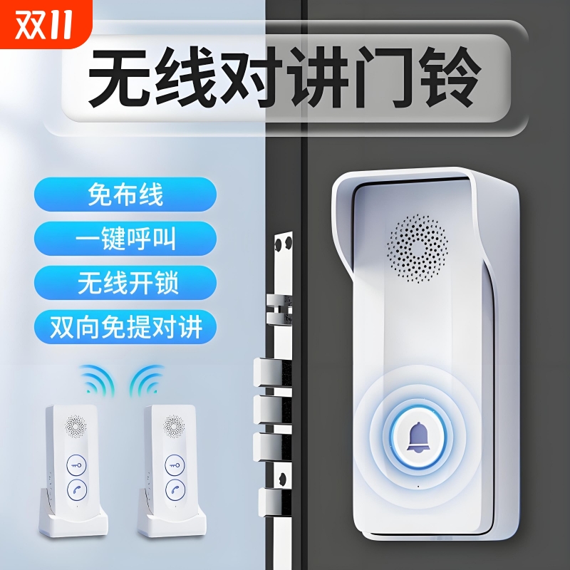 无线语音对讲门铃超远距离双向通话机充电话别墅户外防水呼叫器