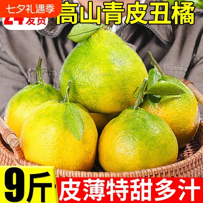 丑橘新鲜丑八怪橘子当季时令水果整箱包邮耙耙丑柑蜜橘桔子柑橘