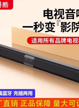 CCJBL回音壁音响客厅3D环绕5.1家庭影院蓝牙音箱大功率高音质