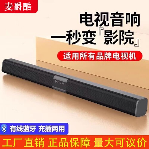 CCJBL回音壁音响客厅3D环绕5.1家庭影院蓝牙音箱大功率高音质