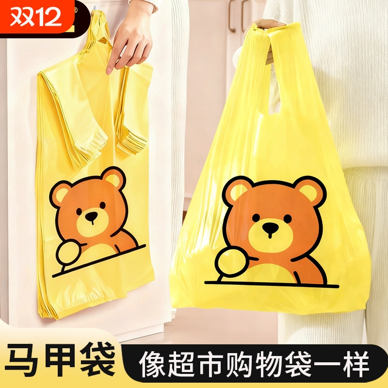 垃圾袋家用手提式加厚背心厨房抽绳式收口大号办公室用印花塑料袋