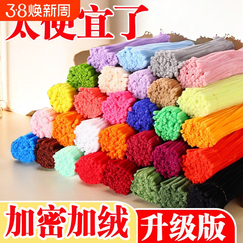 彩色儿童毛根手工扭扭棒特密花束diy加密圣诞树材料包全套毛毛条