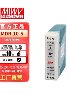 明伟MDR小体积导轨式开关电源24V直流变压器12/5/15/30/40/60W100