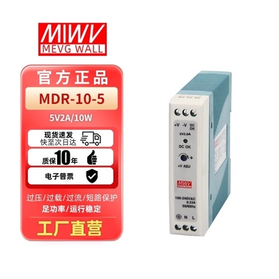 明伟MDR开关电源足功率工业级