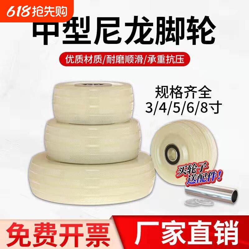 米想重型尼龙轮万向轮单轮片平板车手推车轮子车轱辘脚轮子大全34